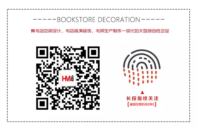 書店設計