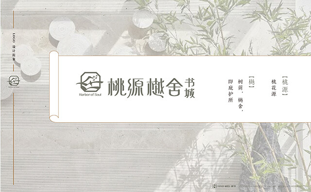 書店設(shè)計