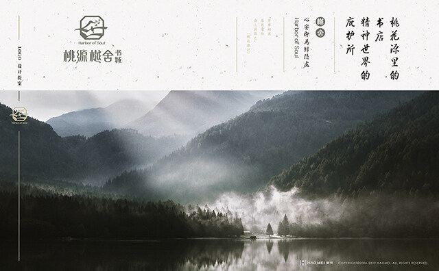 書店設(shè)計