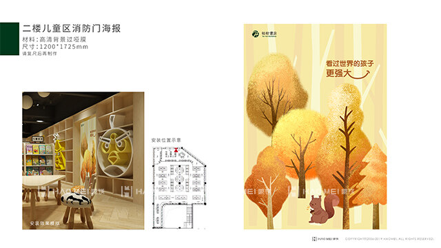 書店設(shè)計