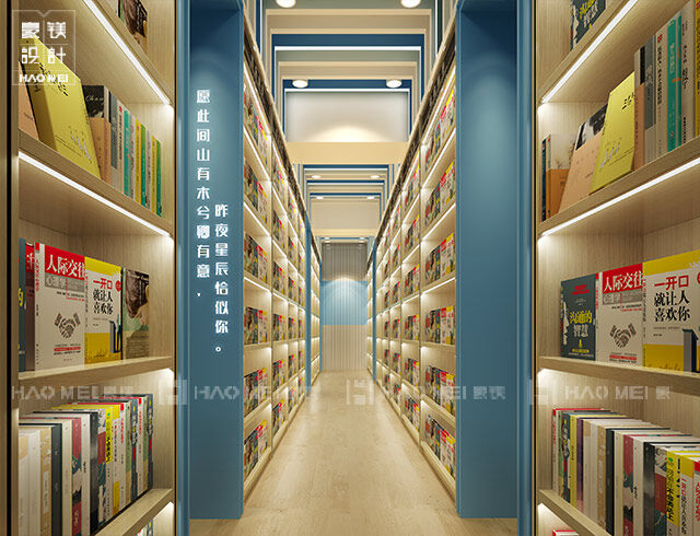 書店設計