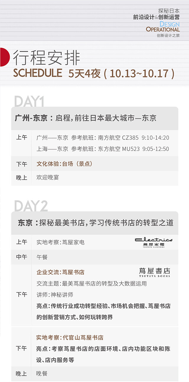 新華書店設(shè)計(jì)案例
