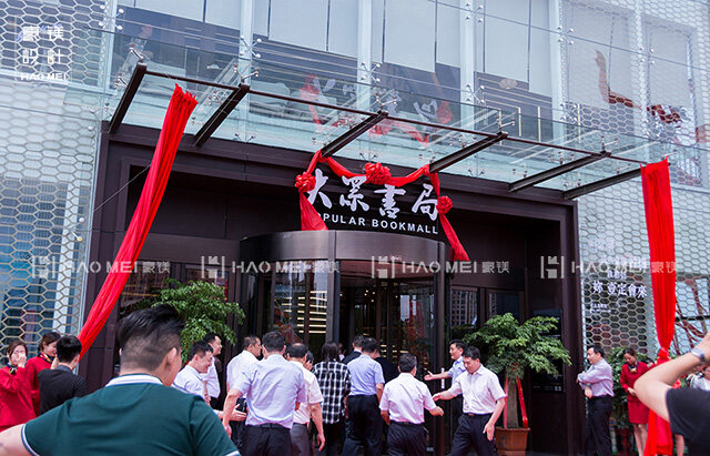 書店設(shè)計
