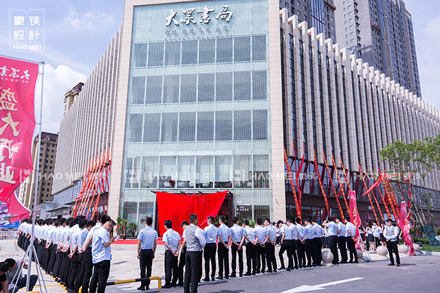 書店設(shè)計