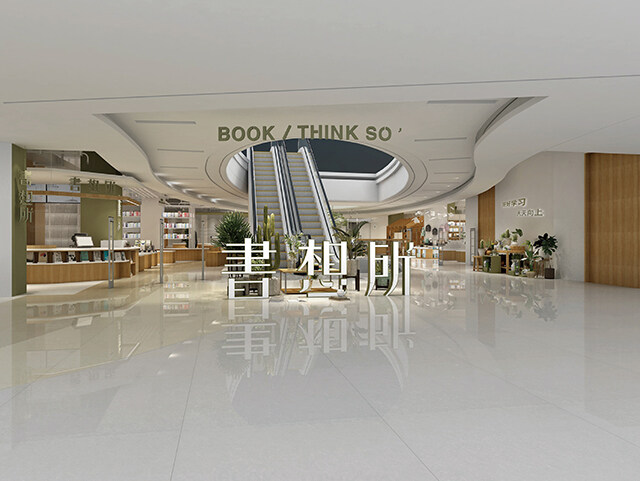 書店設(shè)計(jì)