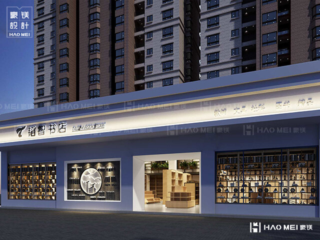 書店設(shè)計(jì)