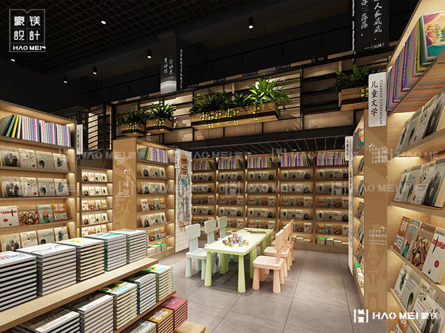 書店設(shè)計(jì)