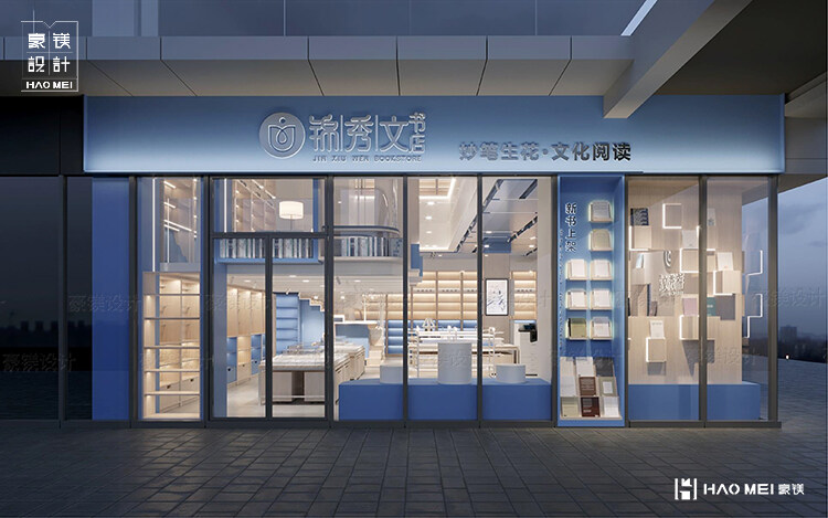 書店設(shè)計
