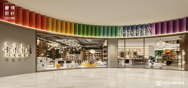 書店設(shè)計(jì)