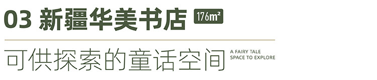 小書店設(shè)計(jì)