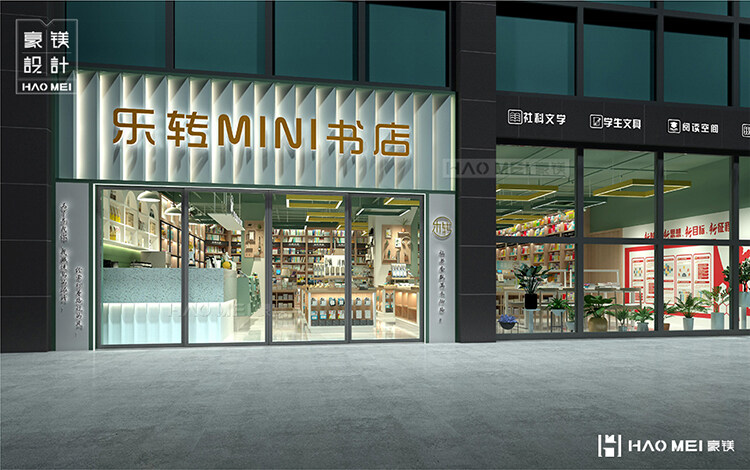 小書店設(shè)計(jì)