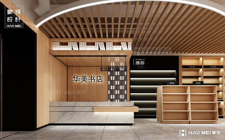 小書店設(shè)計(jì)